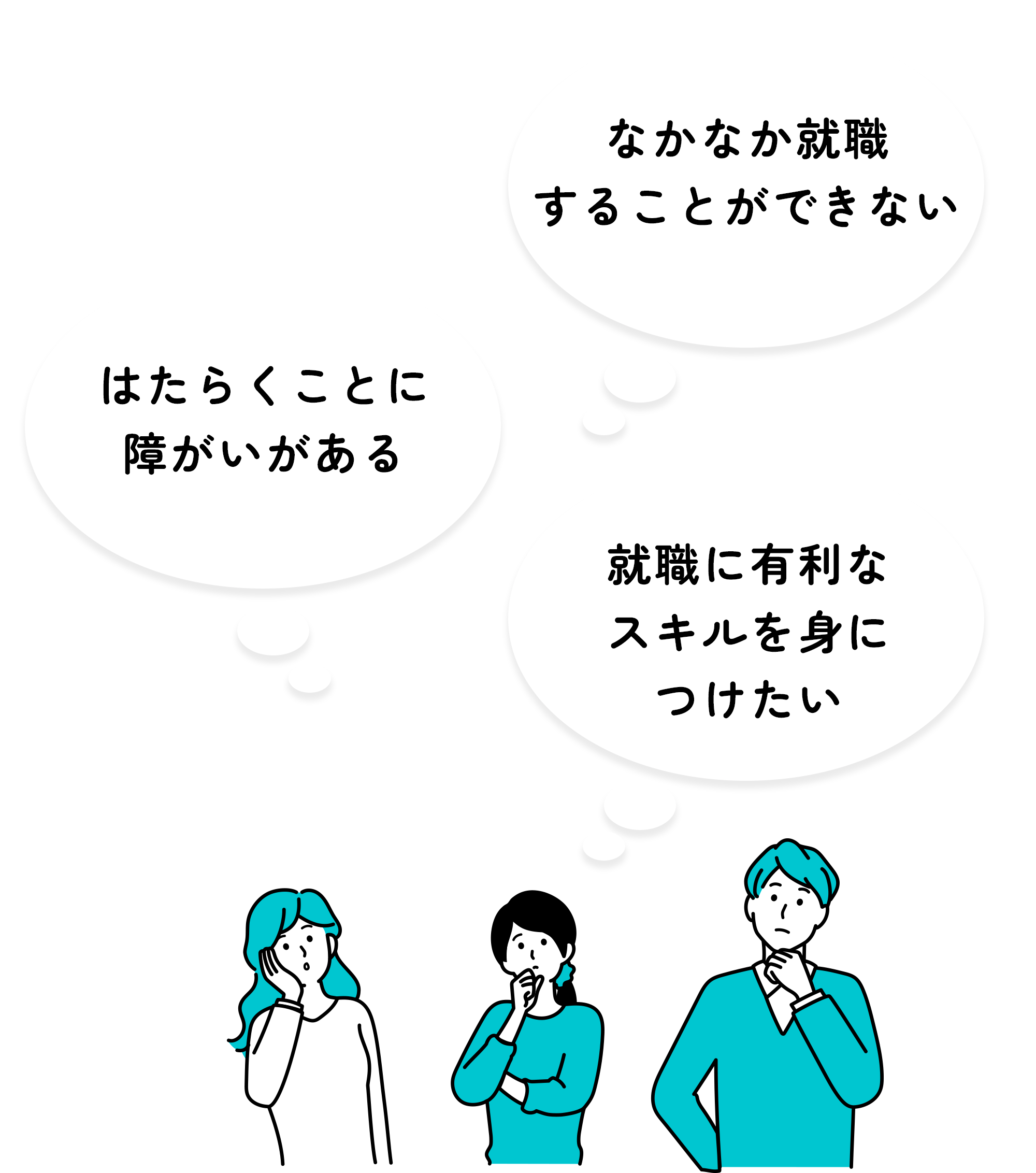 悩む若者のイラスト